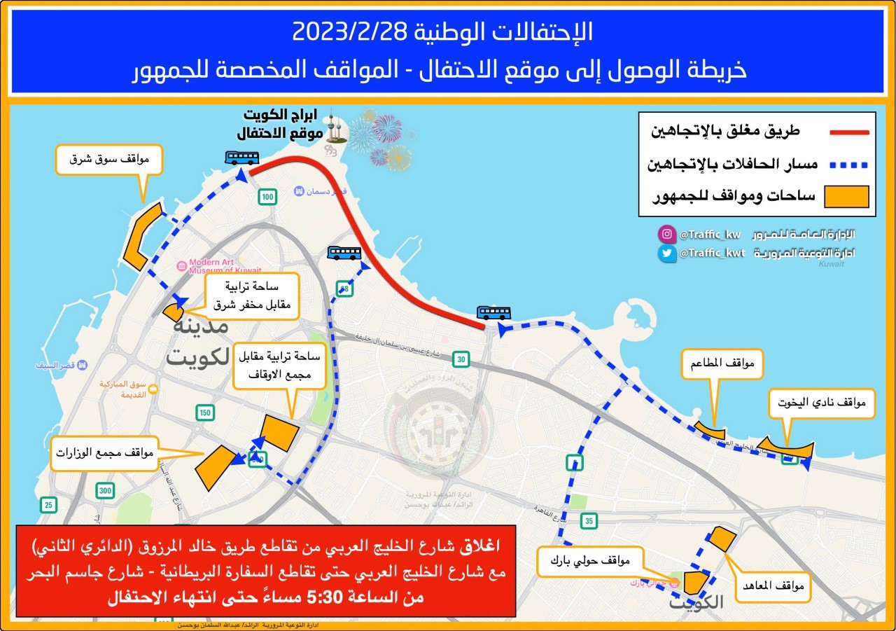 Kuwait MoI: Buses, sites allocated for Gulf Road's fireworks show