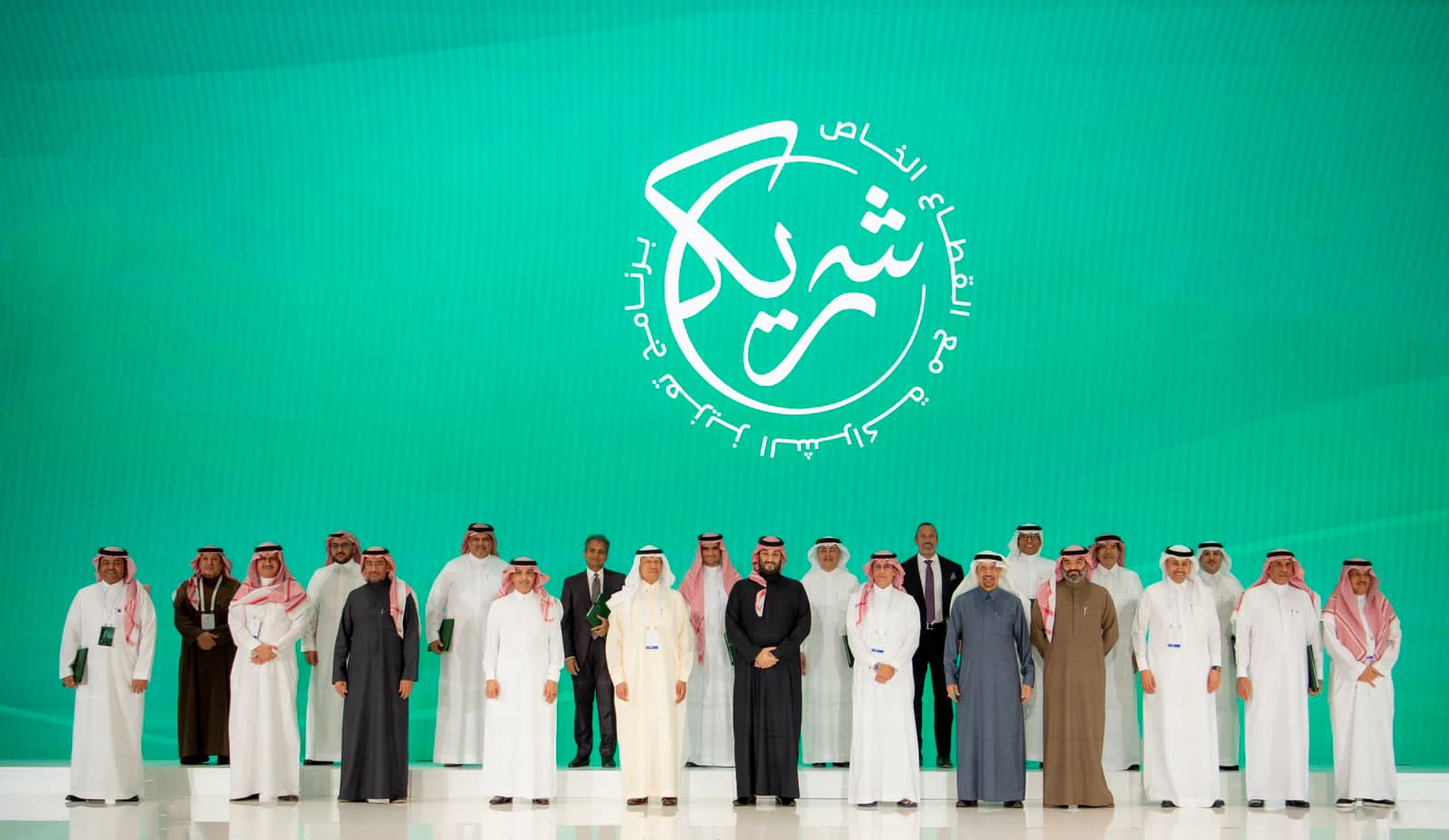 حفل برنامج تعزيز الشراكة مع القطاع الخاص (شريك) السعودي