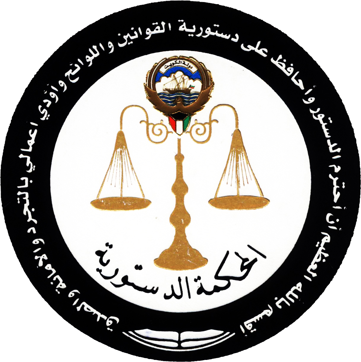 Kuwait's Constitutional Court annuls 2022 parliament, reinstates 2020 formation                                                                                                                                                                           