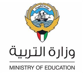 (التربية): خطة الاحلال استثنت أبناء الكويتيات والخليجيين والمقيمين بصورة غير قانونية