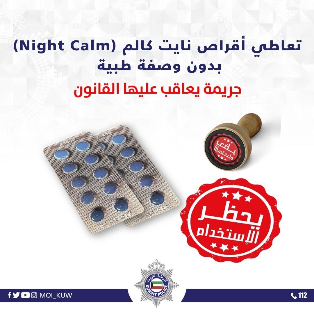 Using Night Calm without a prescription is a crime punishable by law in Kuwait