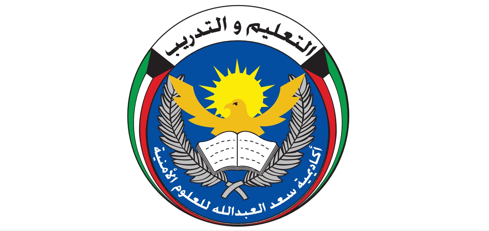 أكاديمية سعد العبدالله للعلوم الأمنية: أولوية وقبول فوري بدورة (وكيل ضابط) لمن لم يحالفه الحظ في قرعة (الضباط الجامعيين الـ31)                                                                                                                            