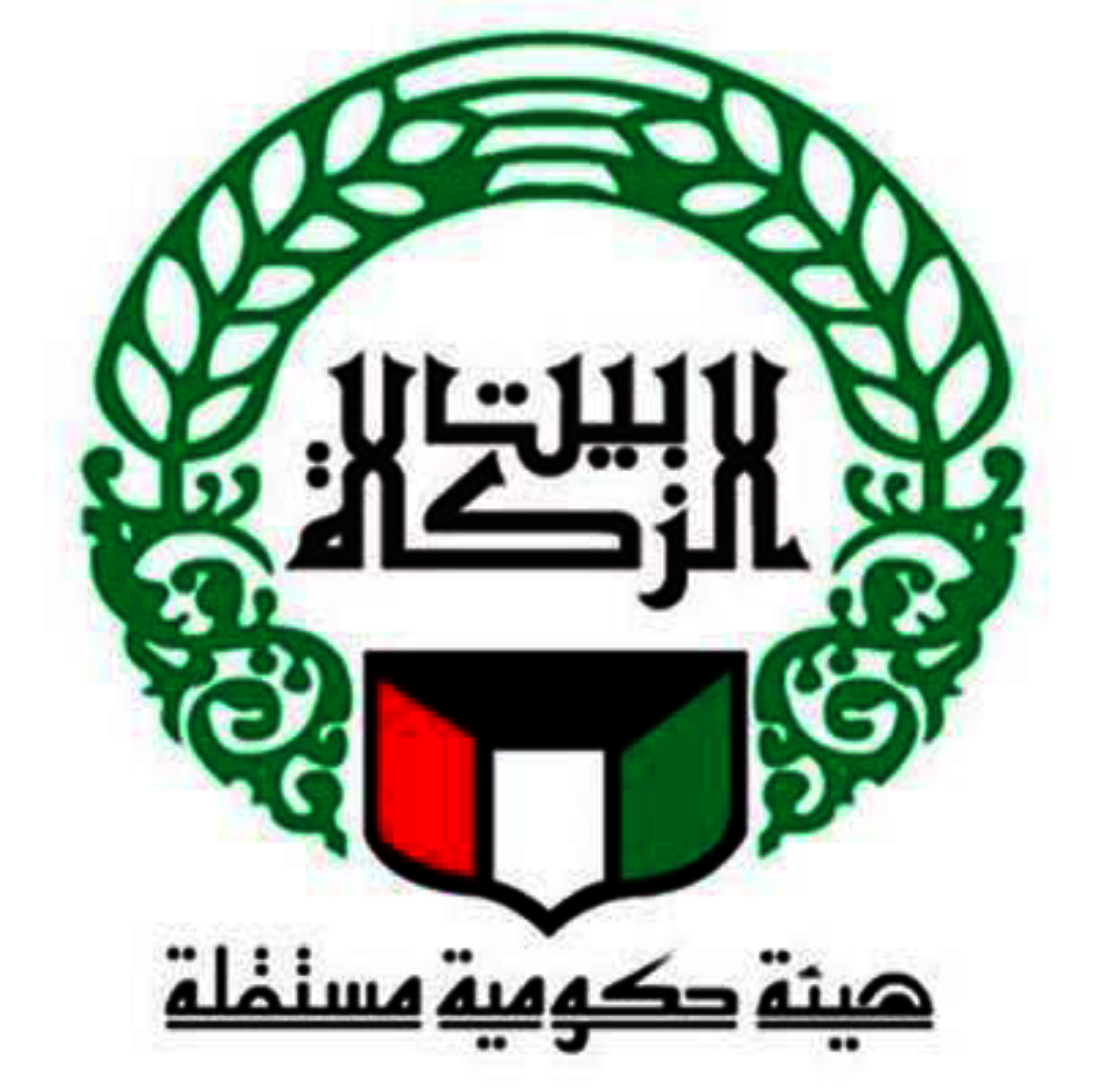 (بيت الزكاة): حملة (فزعتكم.. فرحة لهم) الإنسانية ليست بغريبة على أهل الكويت
