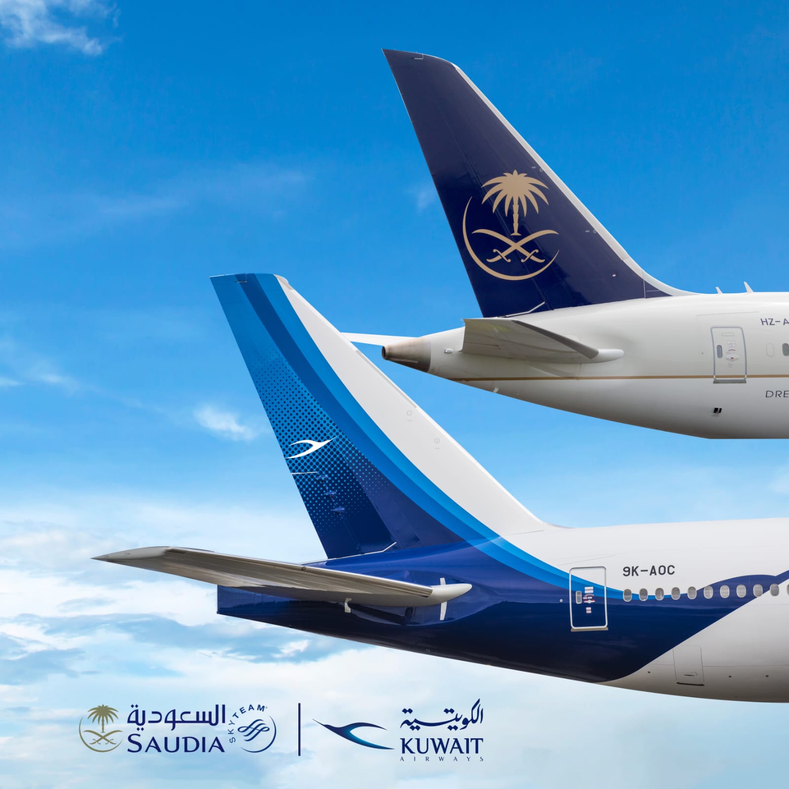 اتفاقية الرمز المشترك والتعاون بين الخطوط الجوية الكويتية والخطوط الجوية السعودية