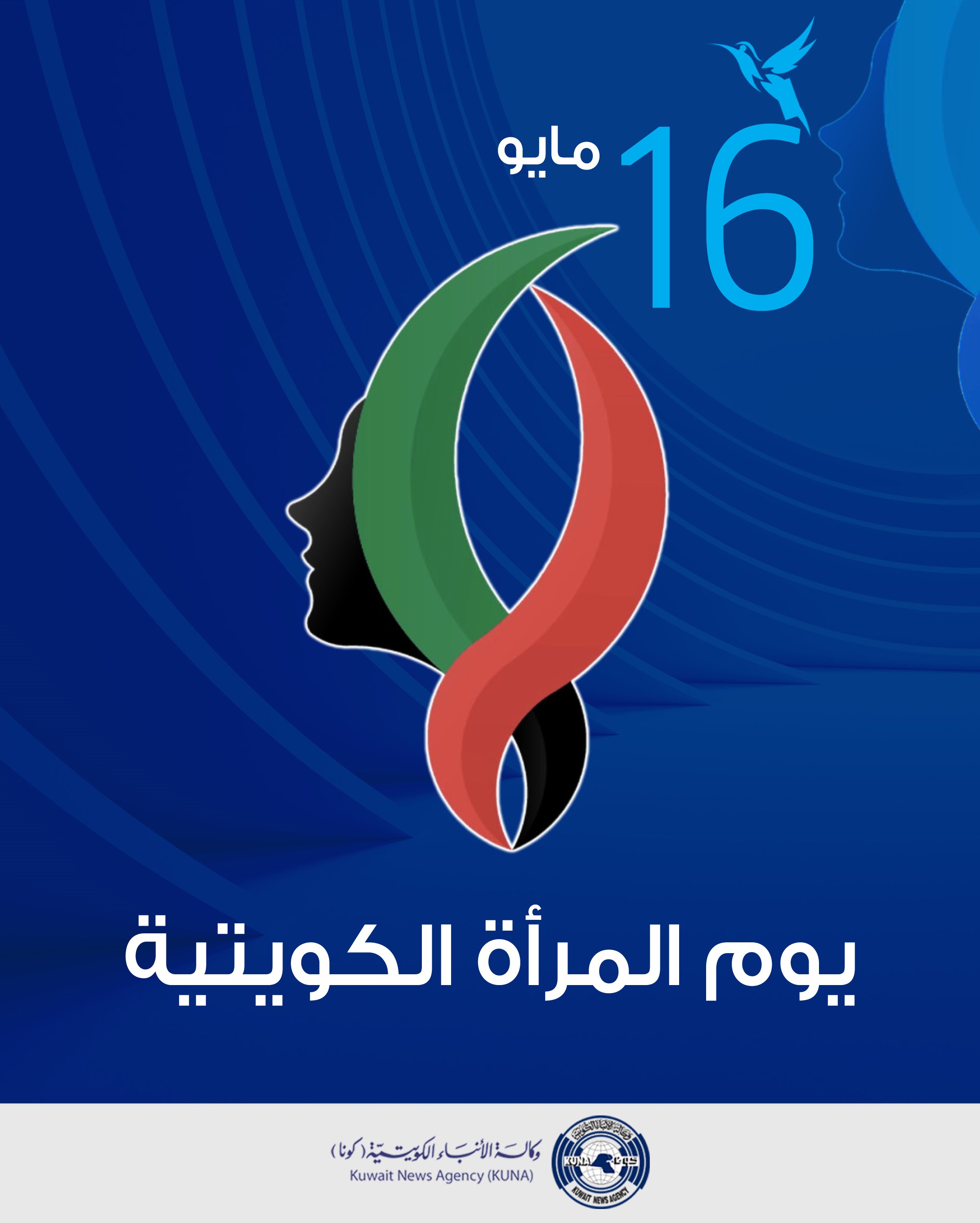 Kuwaiti women political