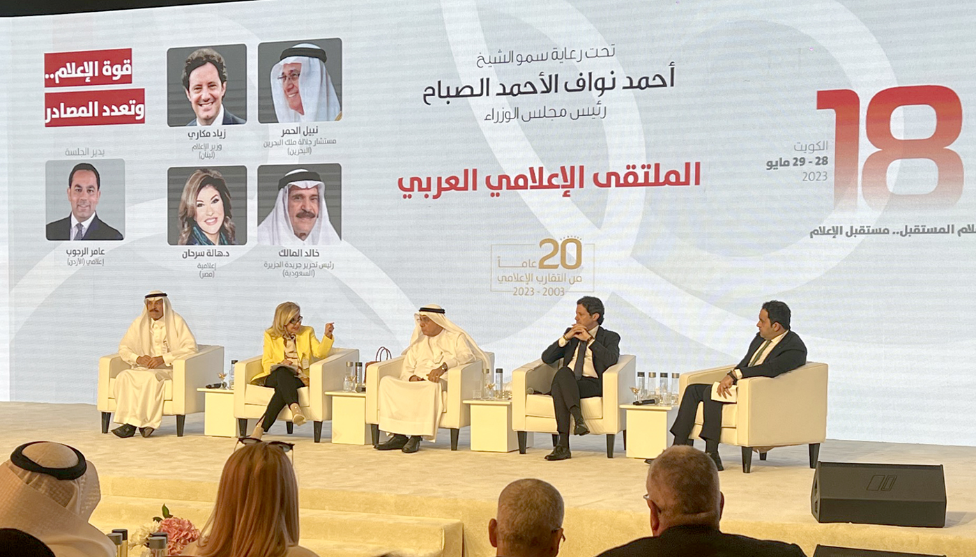 Le 18e Forum des médias arabes