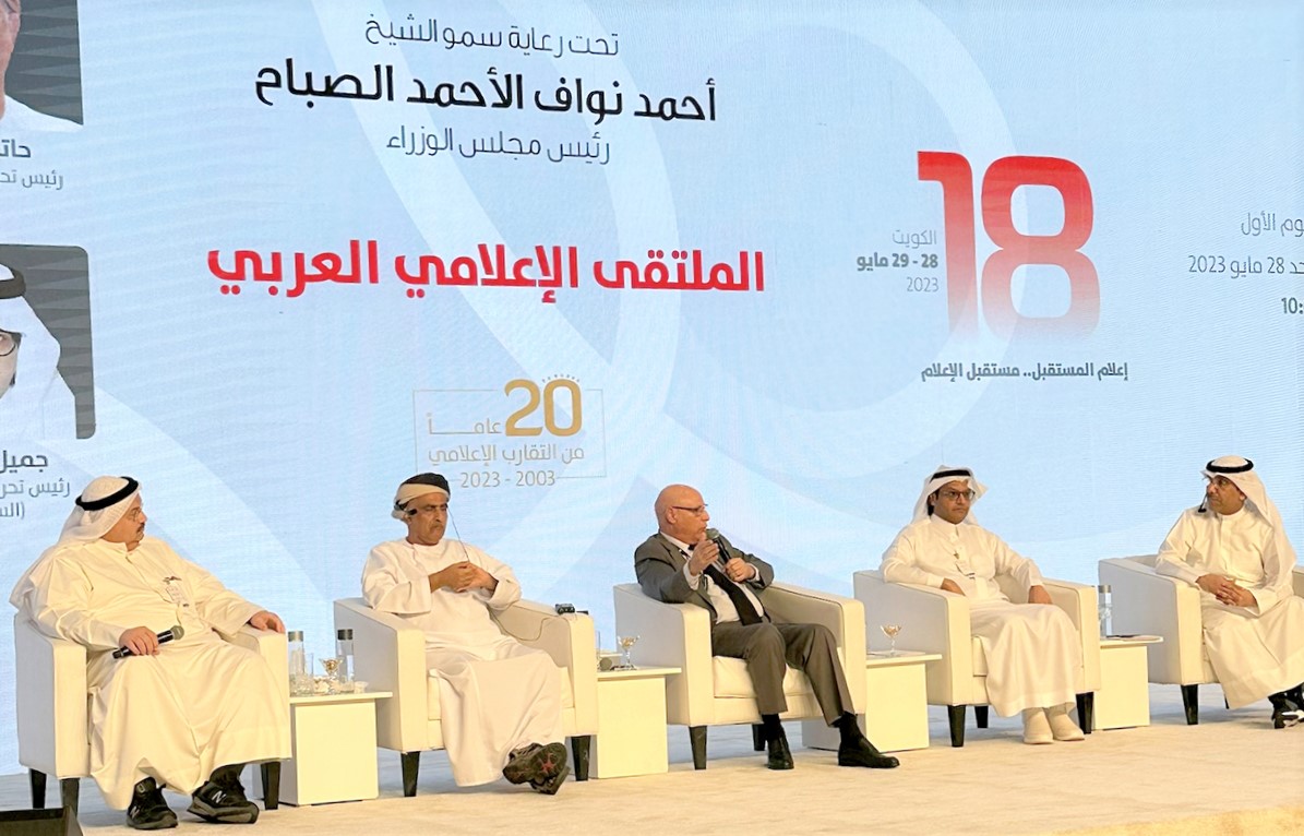 Le 18e Forum médiatique arabe.