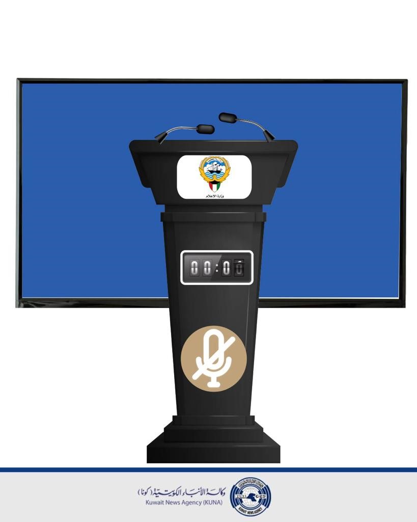 "Electoral Silence", prior to Kuwait's Parliamentary election next Tuesday