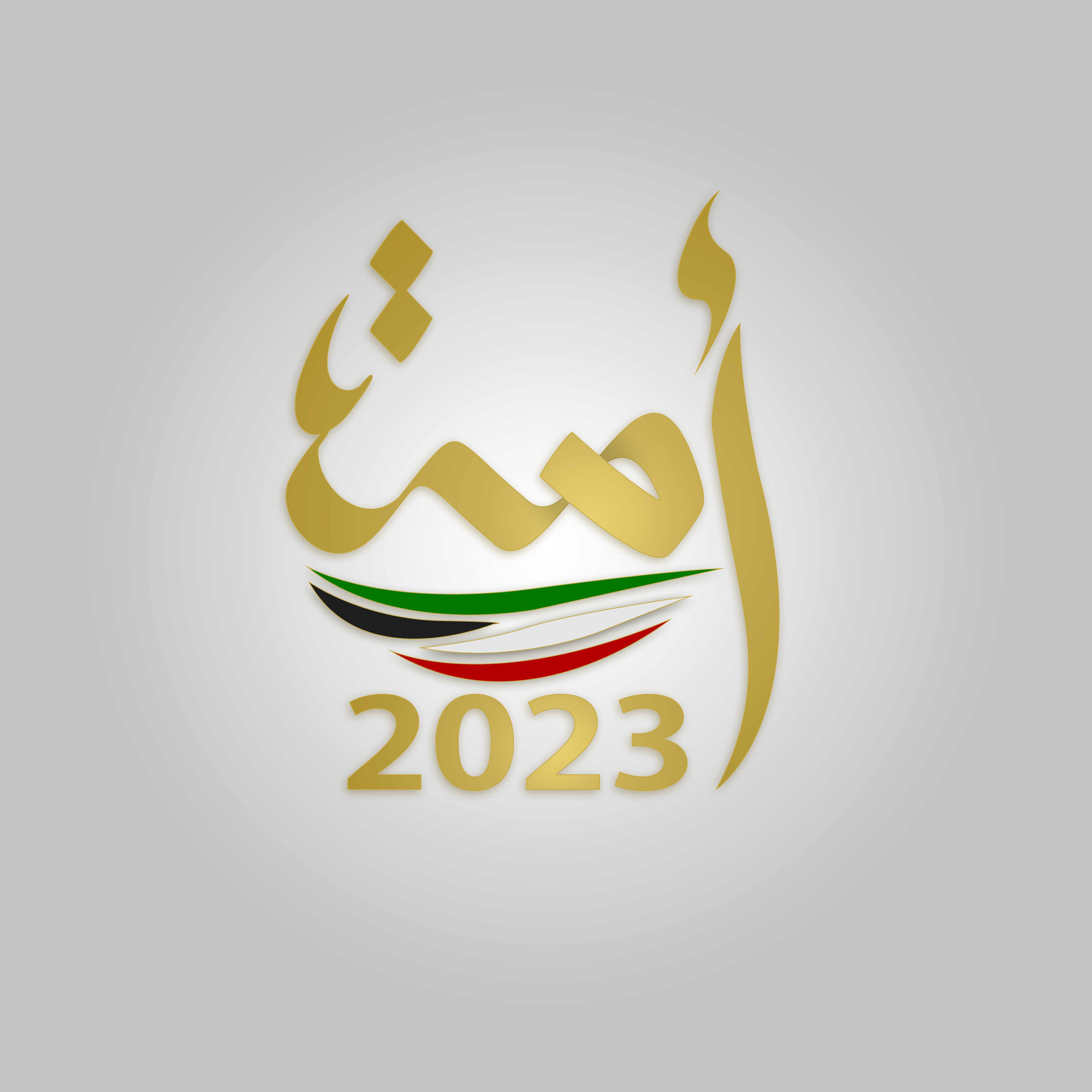 السير الذاتية للفائزين بعضوية مجلس الأمة الكويتي (أمة 2023) عن الدائرة الانتخابية الثالثة