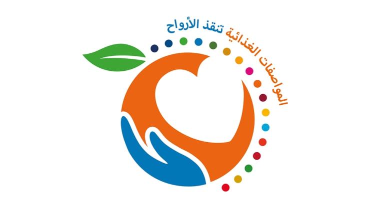 (هيئة الغذاء) الكويتية تحتفل باليوم العالمي لسلامة الأغذية                                                                                                                                                                                                