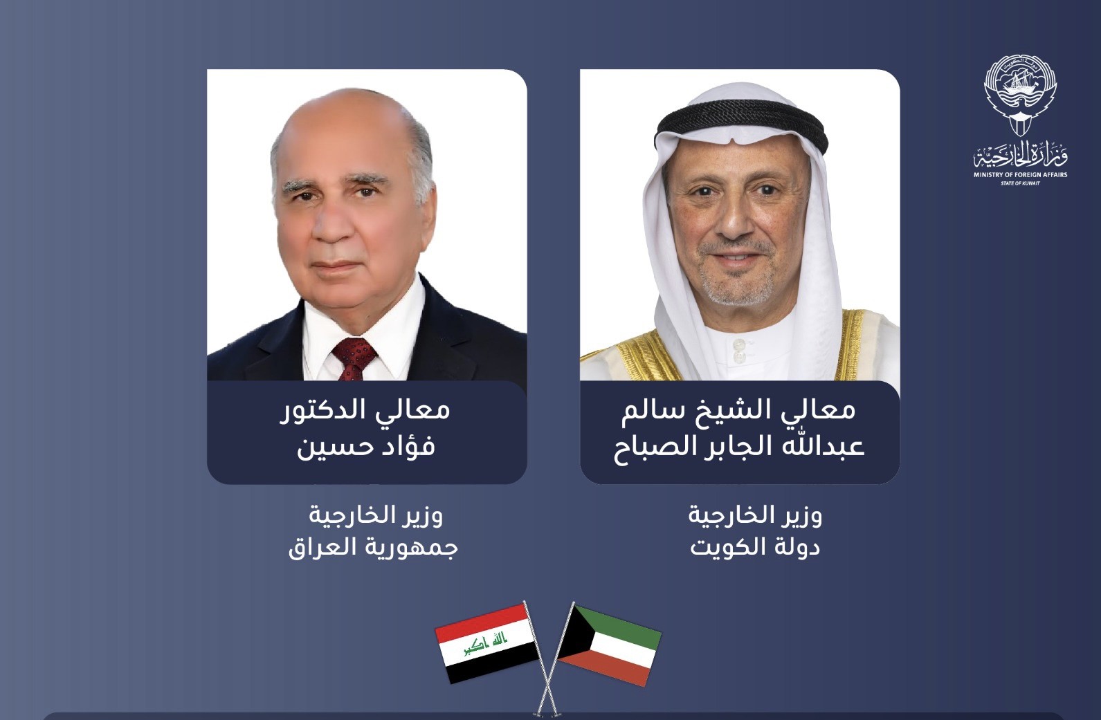 وزير الخارجية الكويتي يجري اتصالا هاتفيا مع نظيره العراقي