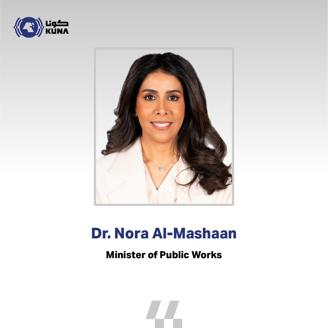 Minister of Public Works Dr. Nora Al-Mashaan