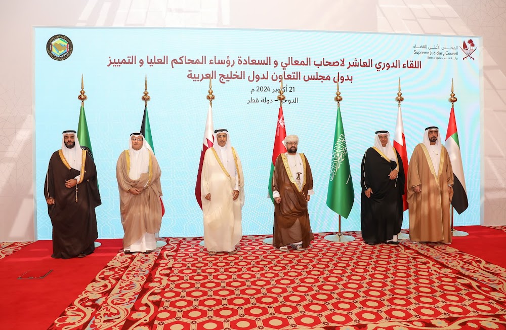اللقاء الدوري العاشر لرؤساء المحاكم والتمييز بدول مجلس التعاون