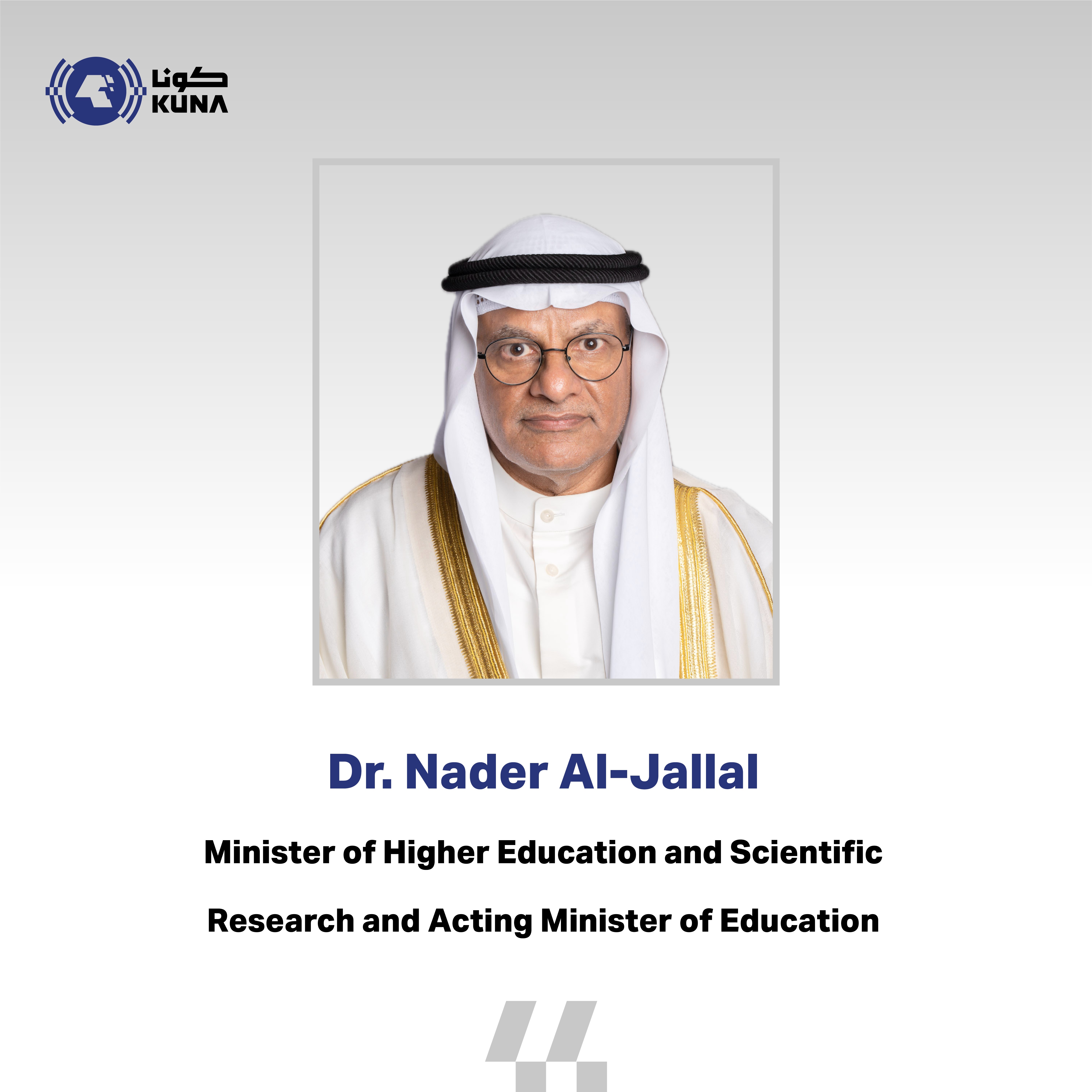Kuwait affirms commitment to enhancing quality of education                                                                                                                                                                                               