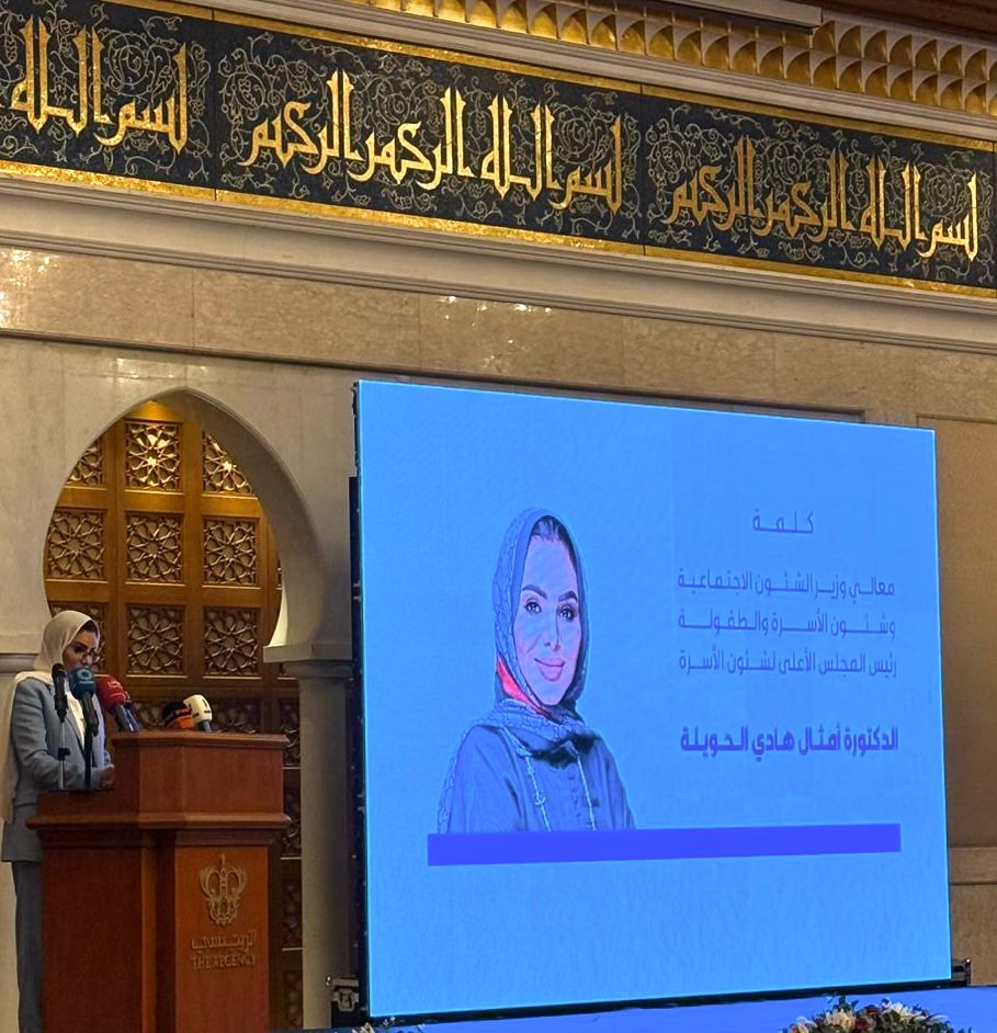 Minister of Social Affairs, Family and Childhood Affairs Dr. Amthal Al-Huwaila