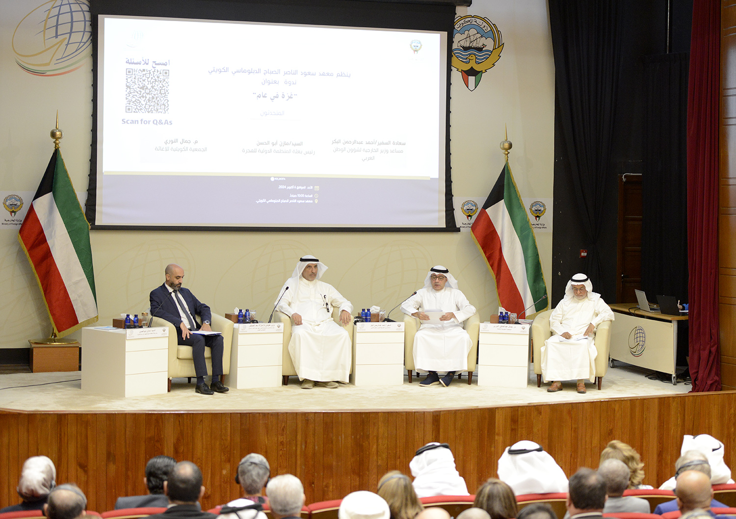 Symposium on Gaza held at the Saud Al-Nasser Al-Sabah