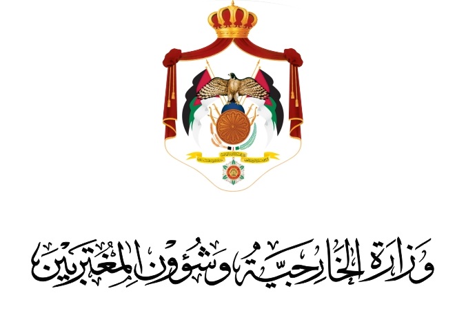 Jordan's Ministry of Foreign Affairs