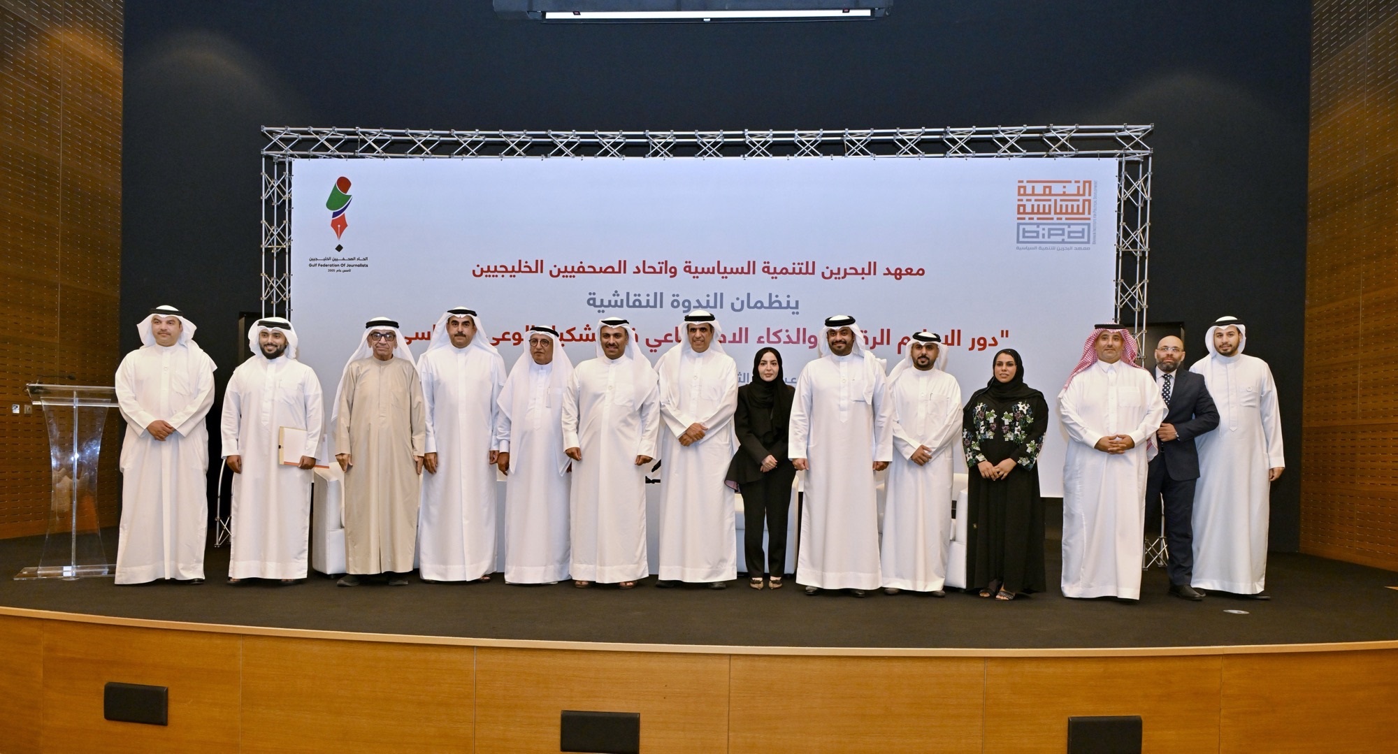 Participants of the seminar