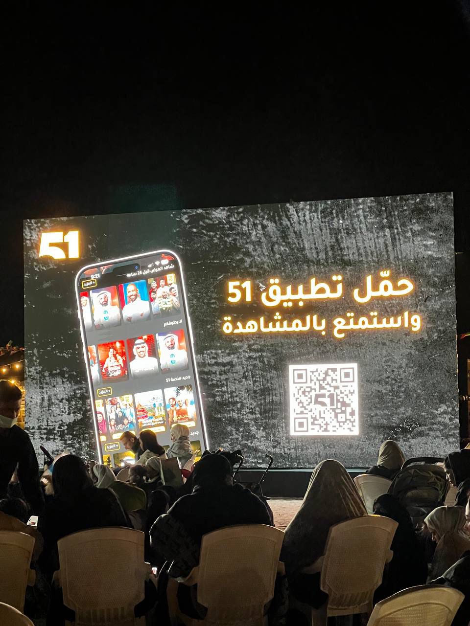 Information Ministry: Platform '51' brings '51 Nights' to tourist locations