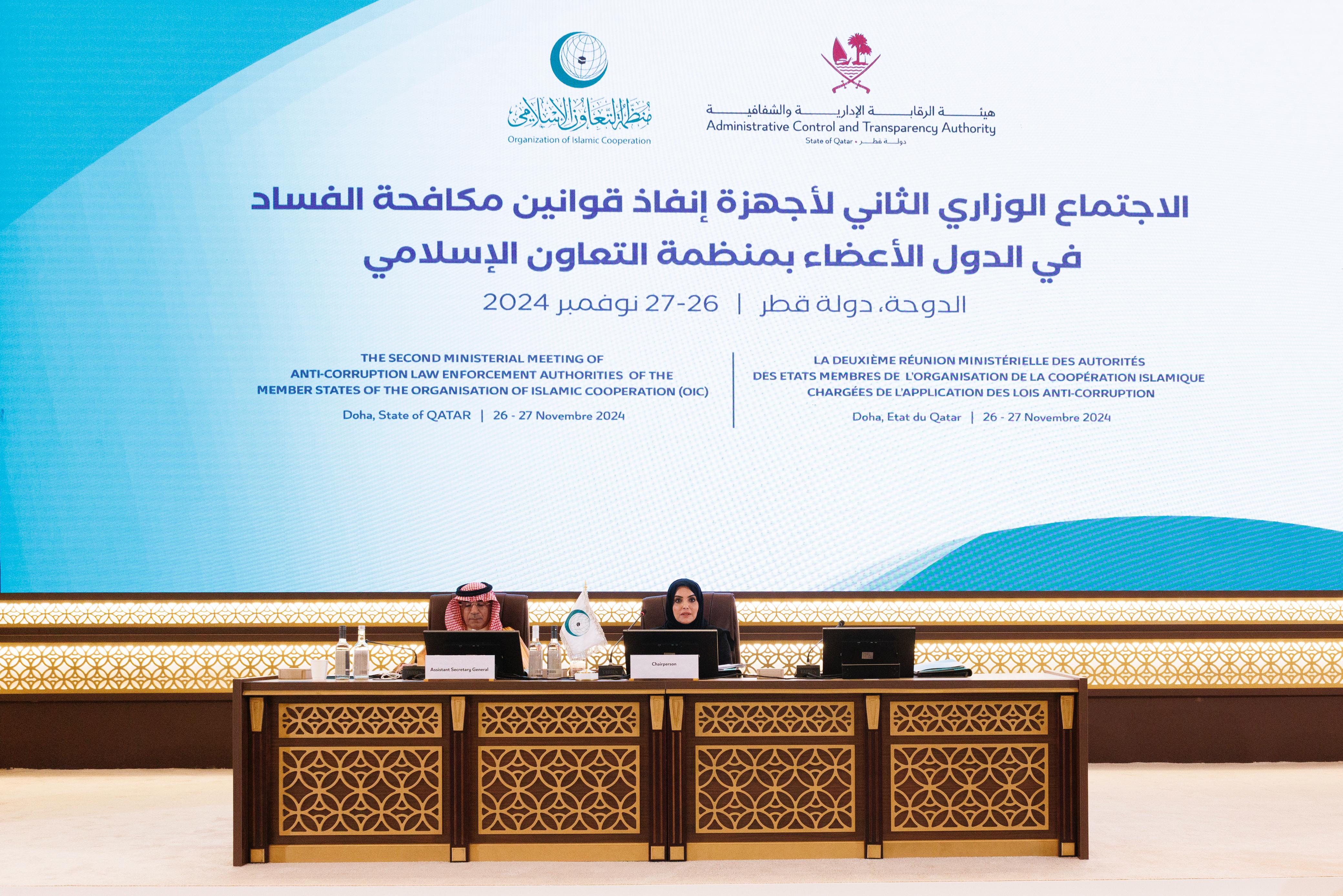 انطلاق اجتماع كبار الموظفين التحضيري للاجتماع الوزاري الثاني لأجهزة انفاذ قوانين مكافحة الفساد