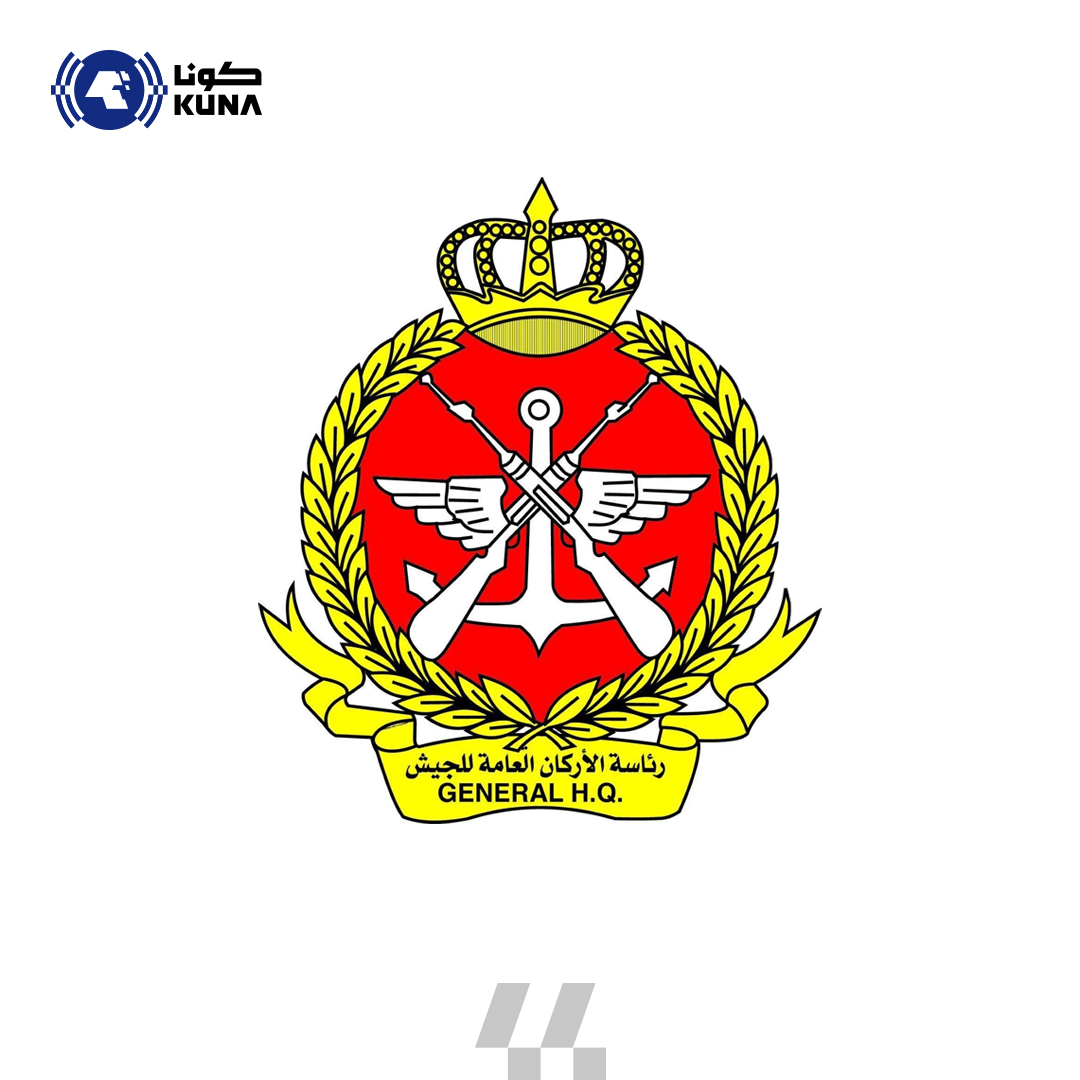 رئاسة الأركان العامة للجيش