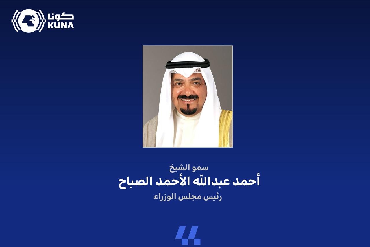 سمو رئيس مجلس الوزراء يبعث ببرقيتي تهنئة إلى خادم الحرمين الشريفين وولي العهد السعودي بمناسبة فوز المملكة باستضافة كأس العالم لكرة القدم 2034                                                                                                             