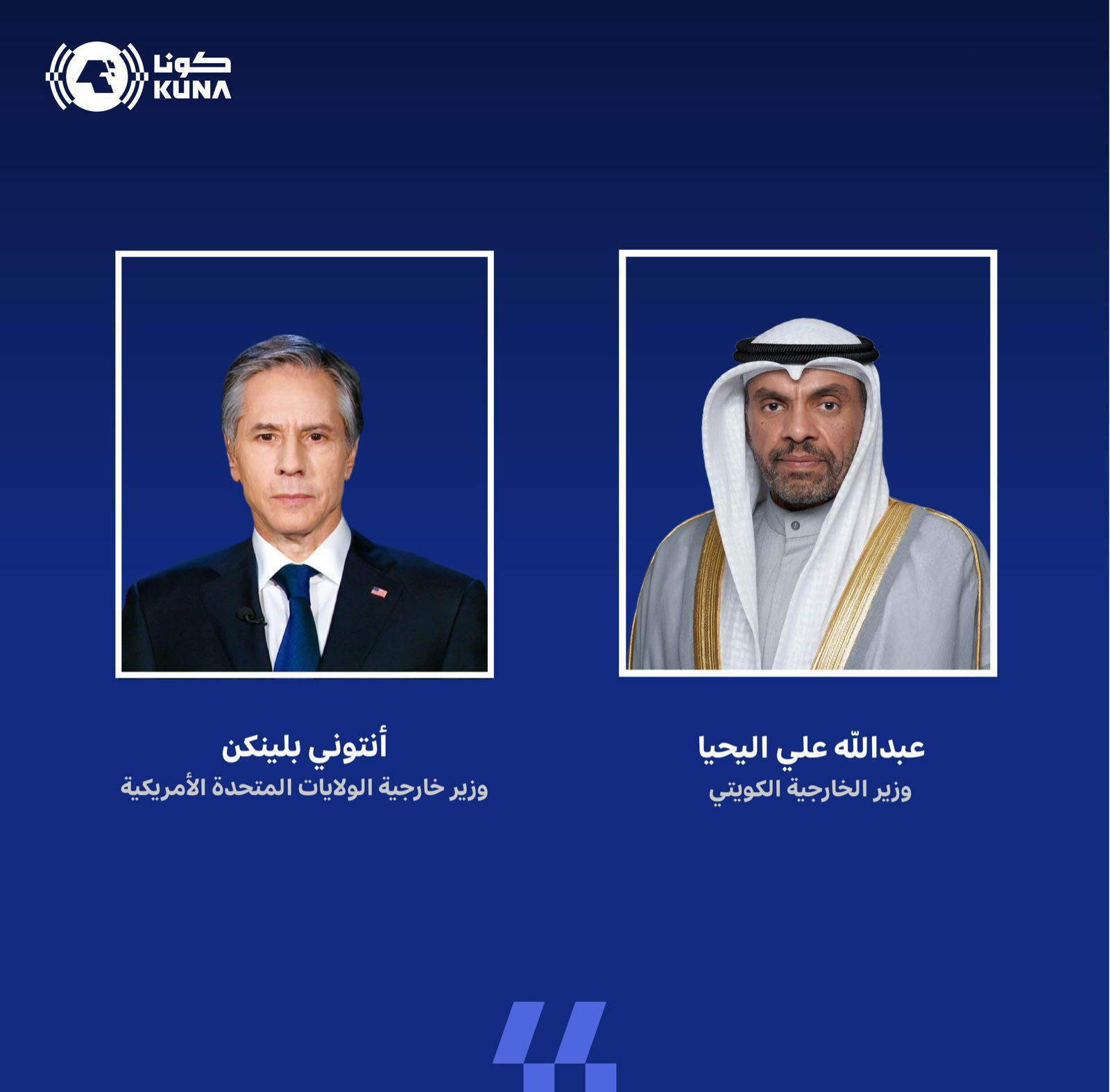 الكويت والولايات المتحدة تتعهدان في بيان مشترك بتعميق شراكتهما الاستراتيجية