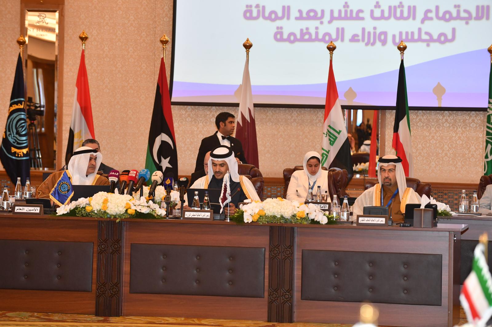 Organization of Arab Petroleum Exporting Countries rebrands into  the Arab Energy Organization (AEO)