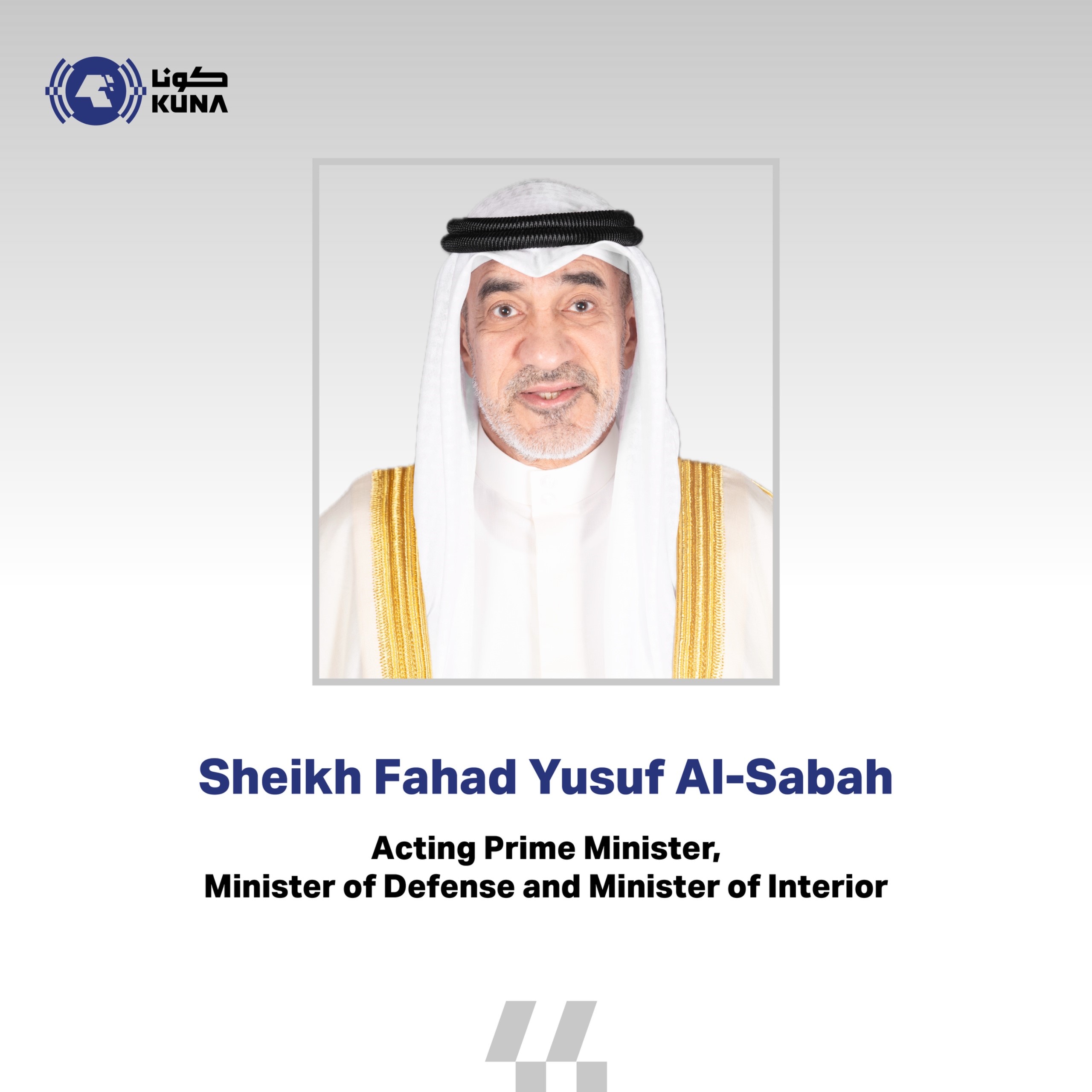 Kuwait Deputy PM congratulates Qatari counterpart, Interior Min. on nat'l day                                                                                                                                                                             