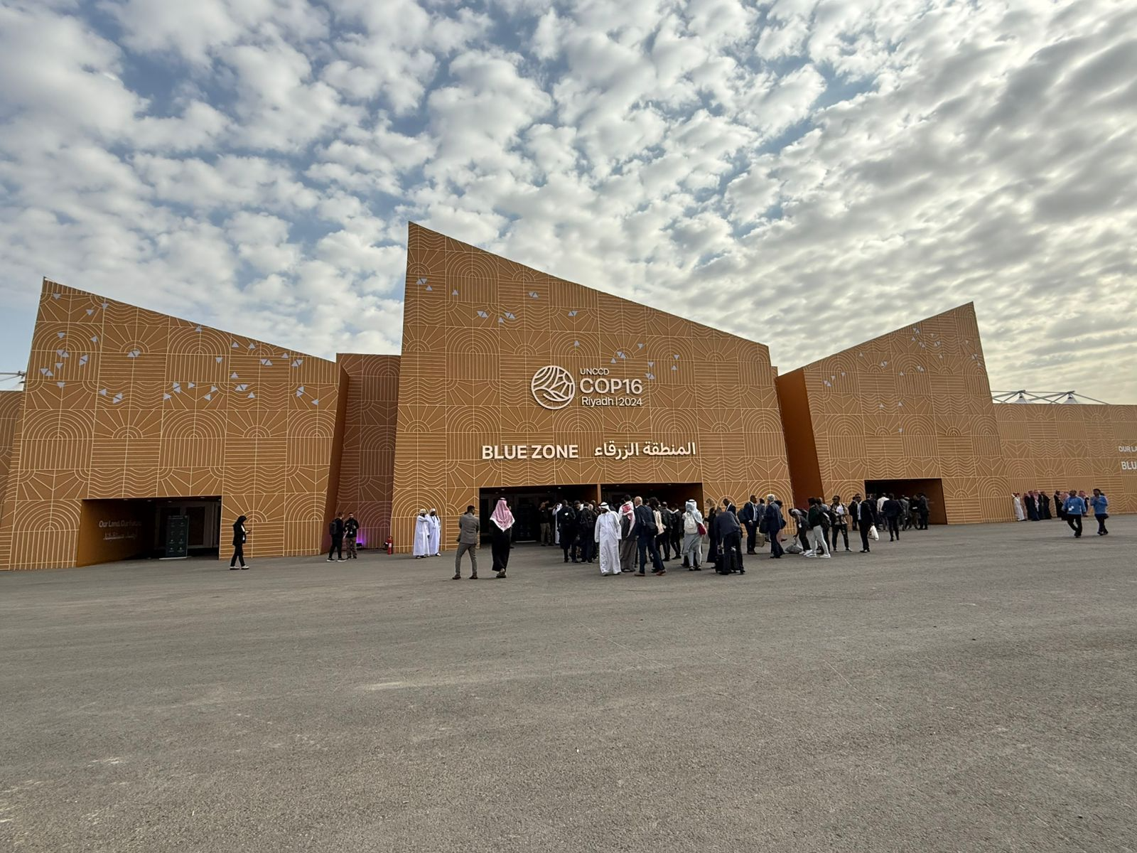 مؤتمر (كوب 16) بالرياض