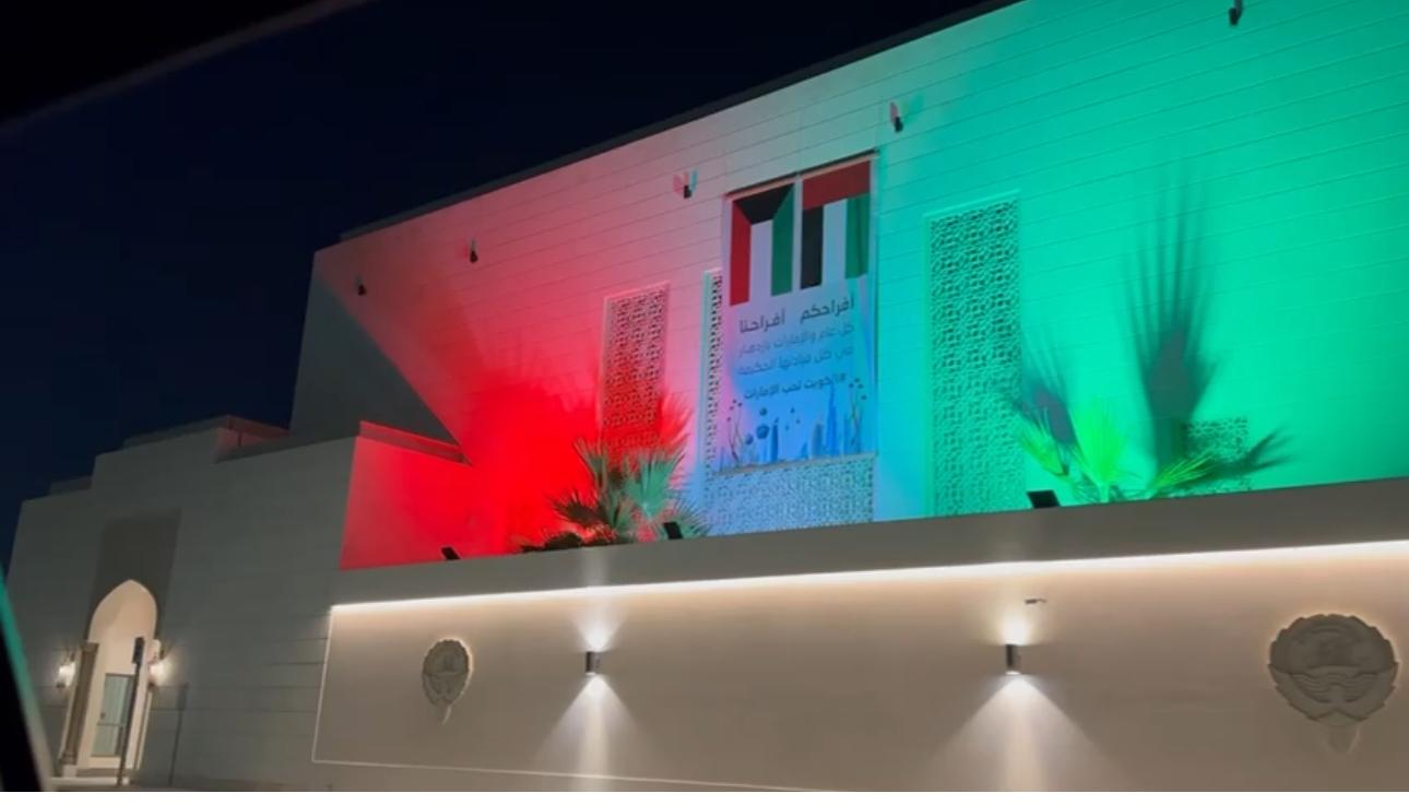 السفارة الكويتية في أبوظبي تحتفل وتشارك الإمارات في عيد الاتحاد من خلا ألوان علم الإمارات وجدارية السفارة محبة أهل الكويت للشعب الإماراتي