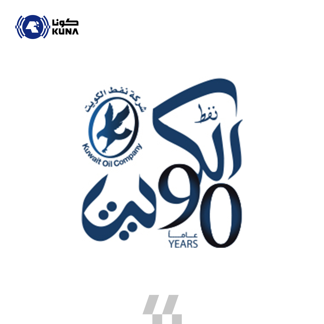 KOC .. in 90 years of leadership overcomes challenges and moves ahead                                                                                                                                                                                     