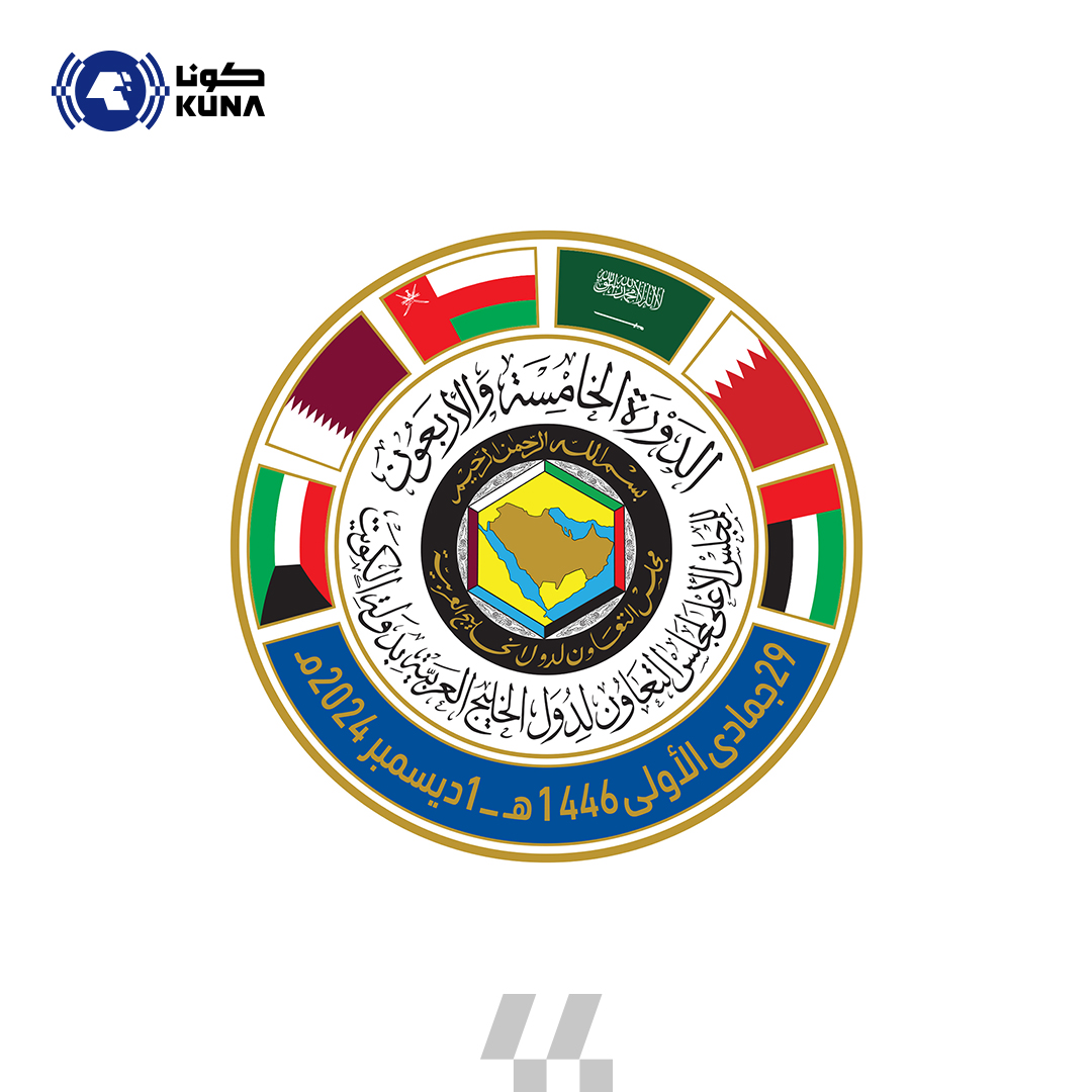 "GCC... United Journey"... 45th Gulf Summit slogan fulfilling regional aspirations, dreams                                                                                                                                                                