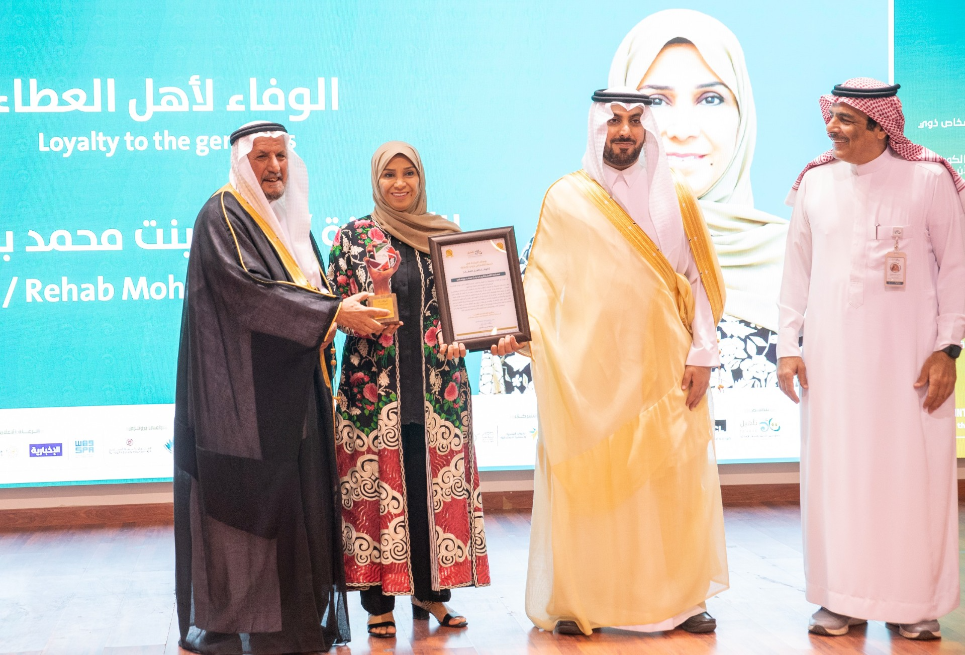 من تكريم رحاب بورسلي في المؤتمر الرابع  لابحاث جودة حياة الاشخاص ذوي الاعاقة