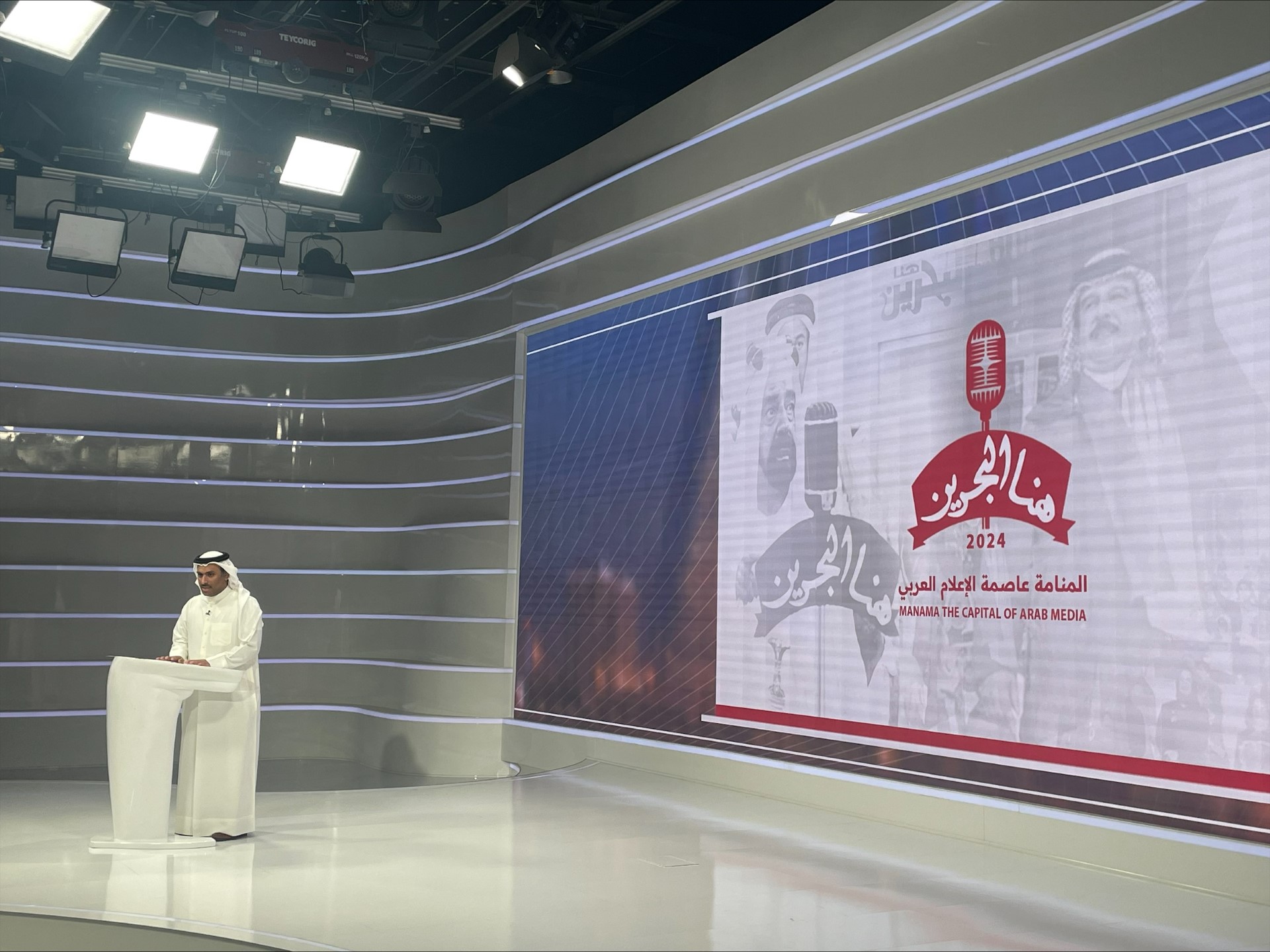 وزير الإعلام البحريني الدكتور رمزان النعيمي يطلق شعار فعاليات "المنامة عاصمة الإعلام العربي 2024"