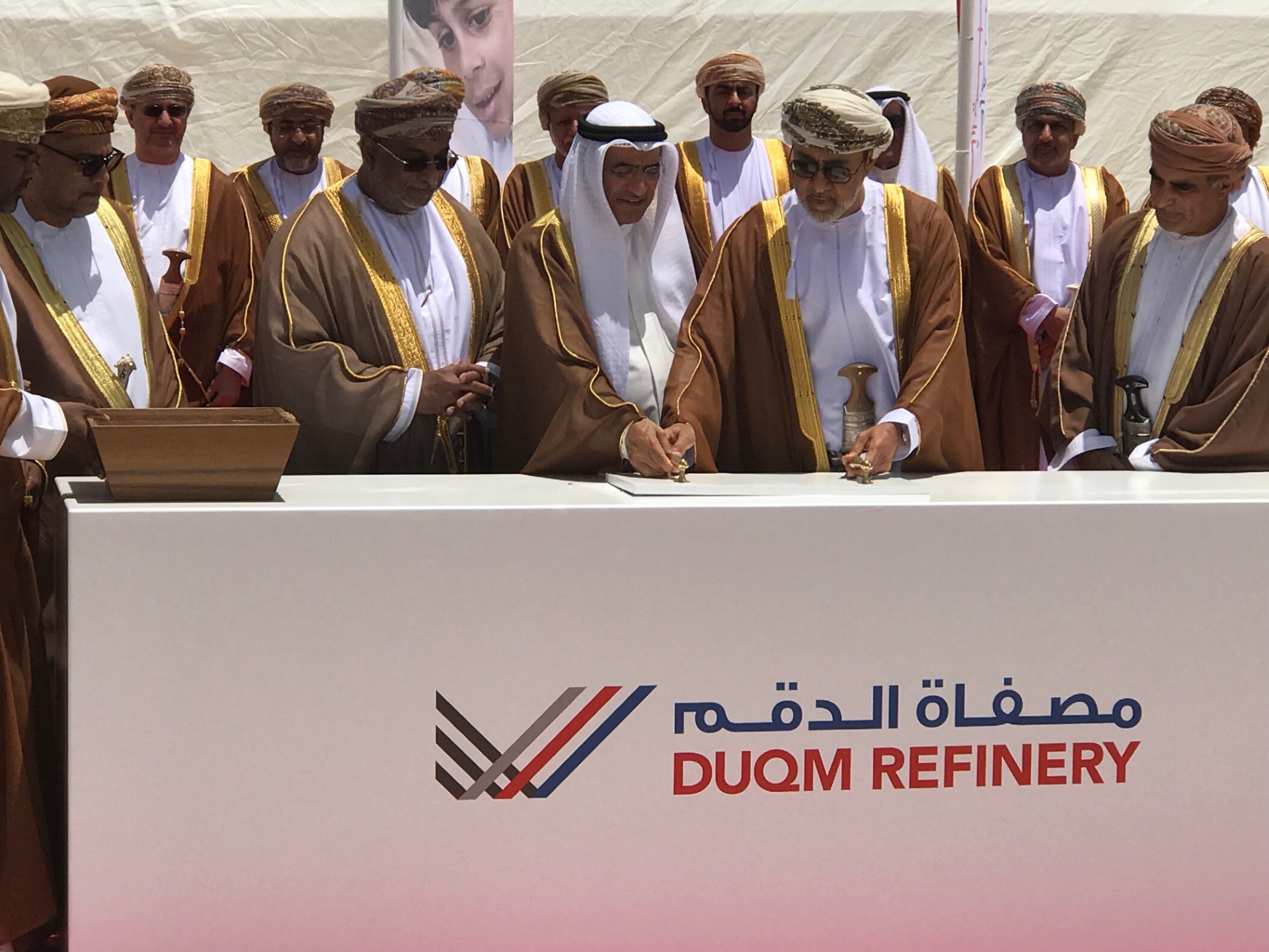 Inauguration of the Duqm Refinery Project