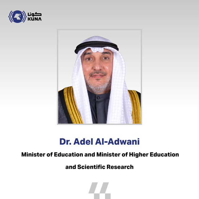 The Minister of Education, and Minister of Higher Education and Scientific Research Dr. Adel Al-Adwani