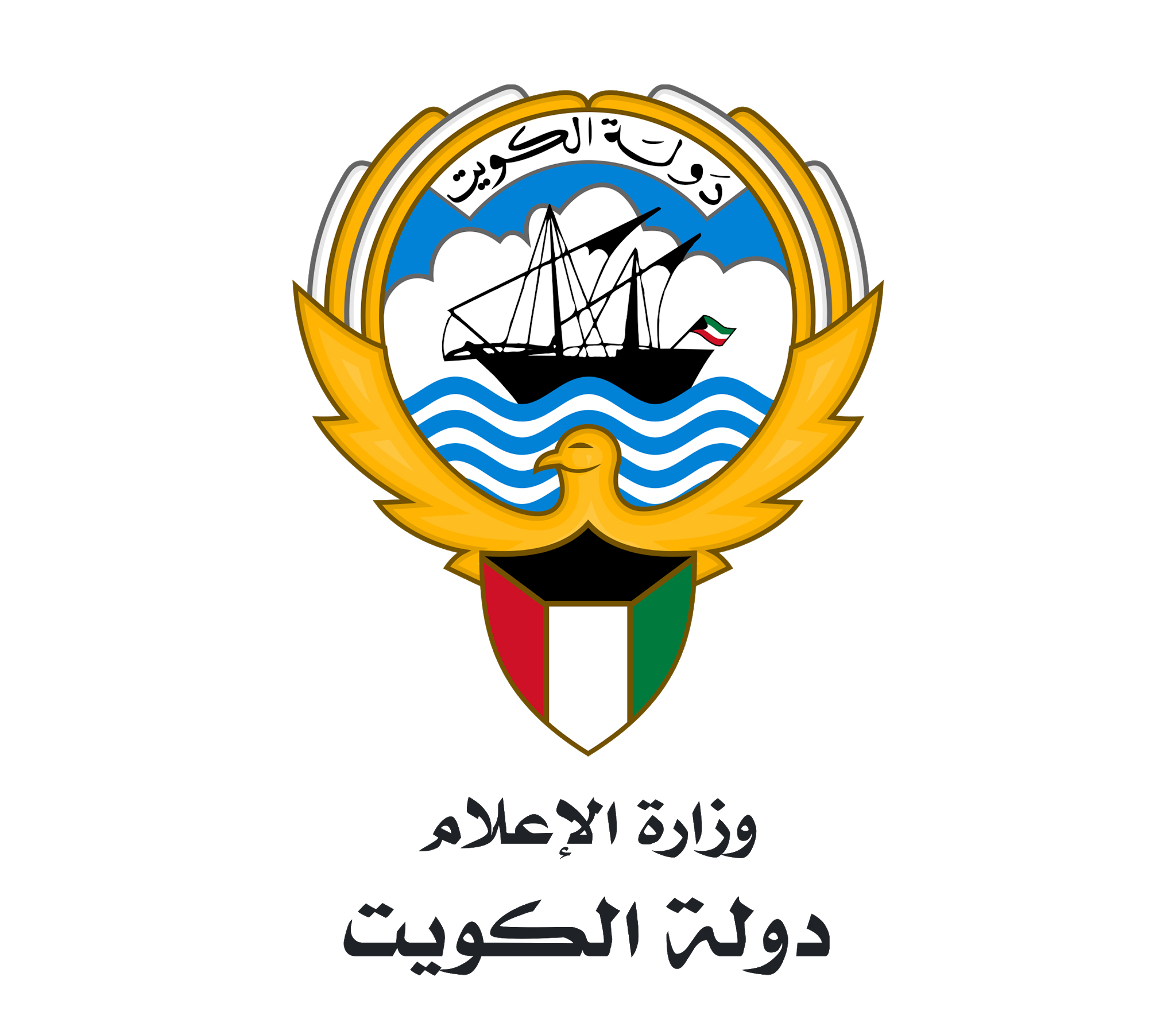 وزارة الإعلام: سنتصدى لأي عمل فني يسيء إلى دولة الكويت وشعبها                                                                                                                                                                                             