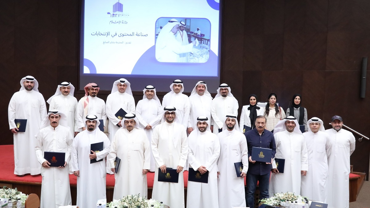 صورة جماعية في ختام الورشة التي نظمتها وزارة الاعلام