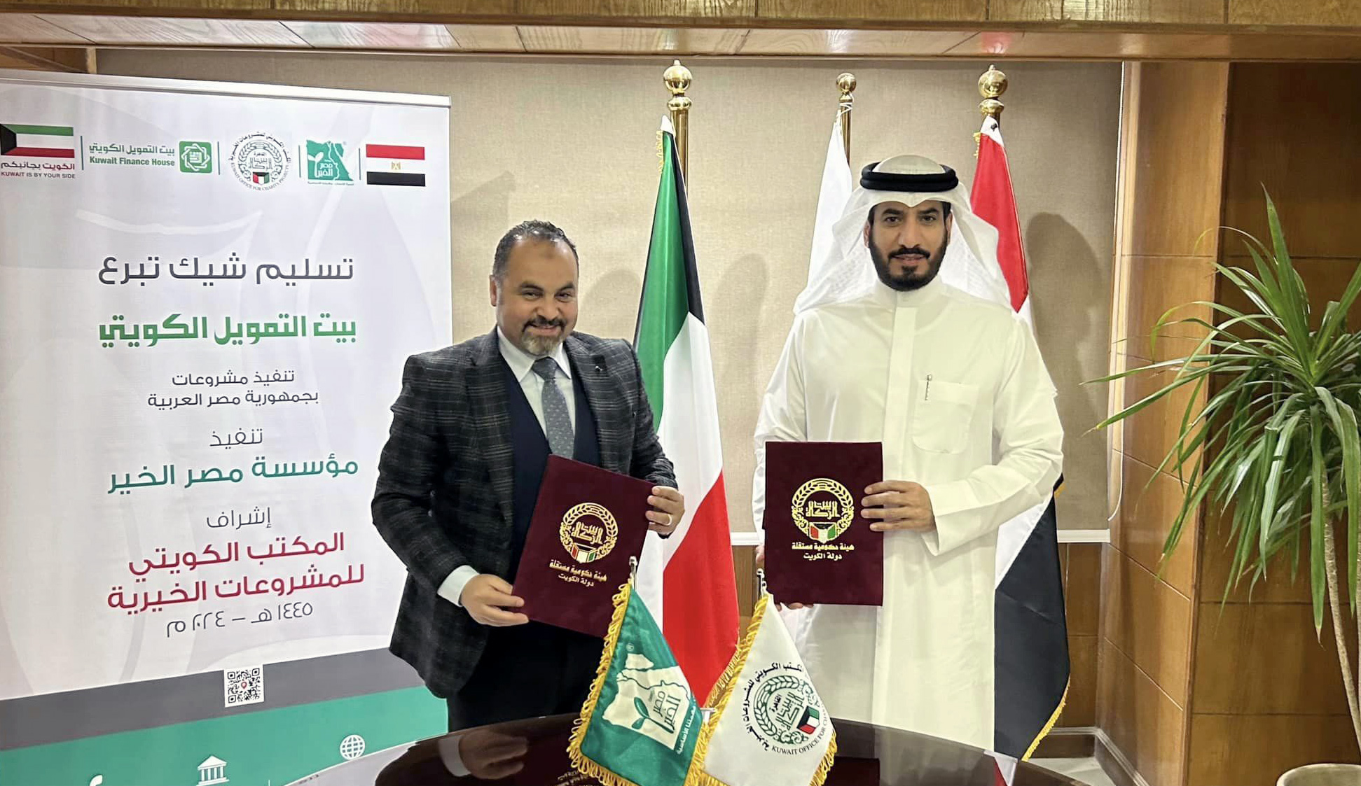 The Director of Zakat House, Dr. Majid Al-Azmi and the CEO of Misr Al-Kheir Foundation, Dr. Muhammad Al-Rifai