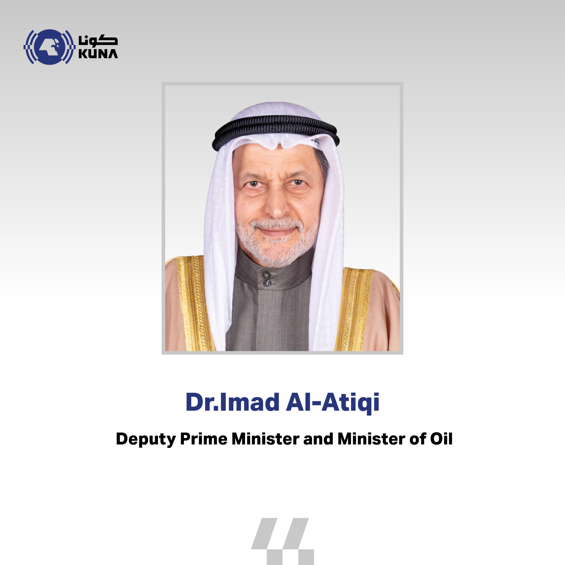 Min. Al-Atiqi: Kuwait to extend voluntary oil production cut until June                                                                                                                                                                                   