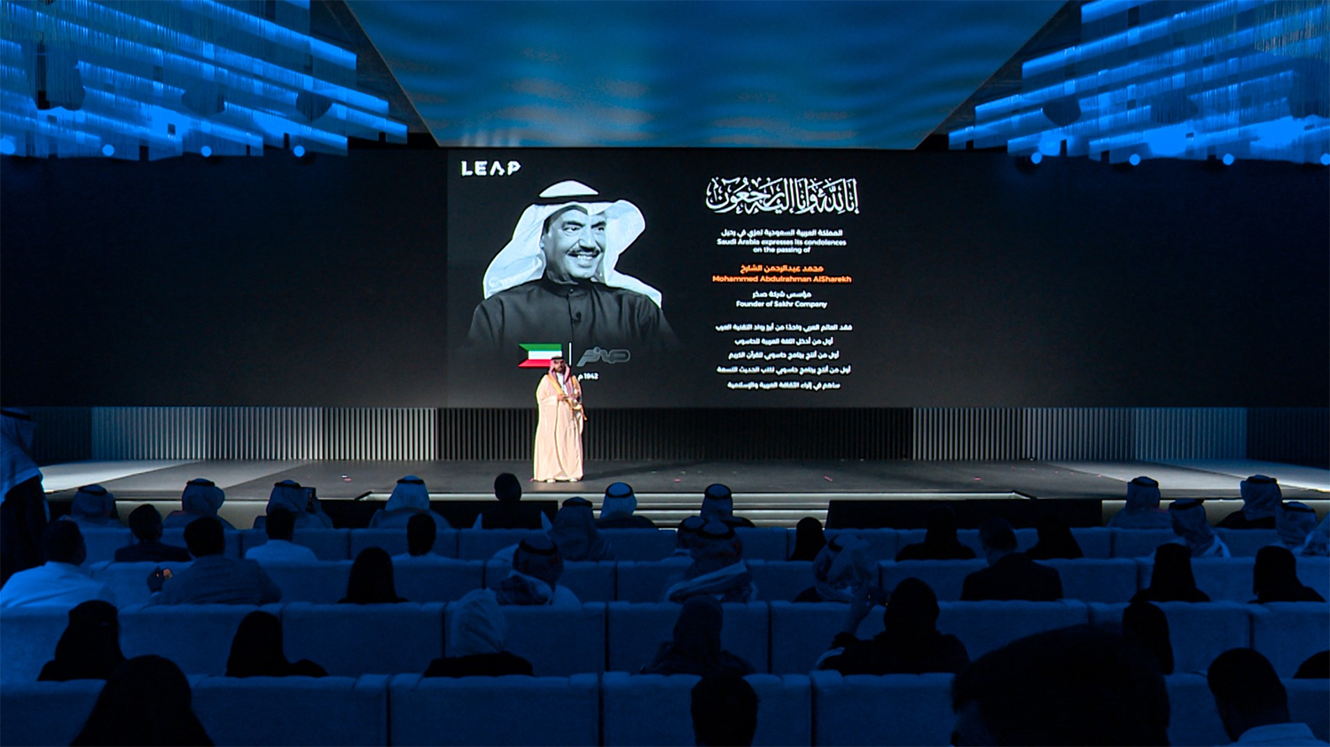 المؤتمر الصحفي لمحافظ هيئة الحكومة الرقمية السعودية