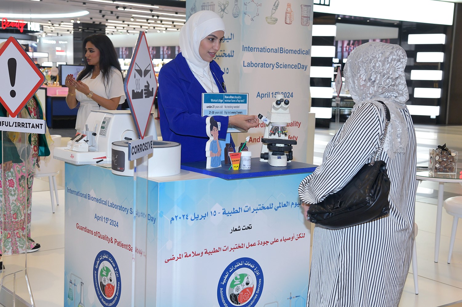 جانب من المعرض المقام للاحتفال باليوم العالمي للمختبرات الطبية