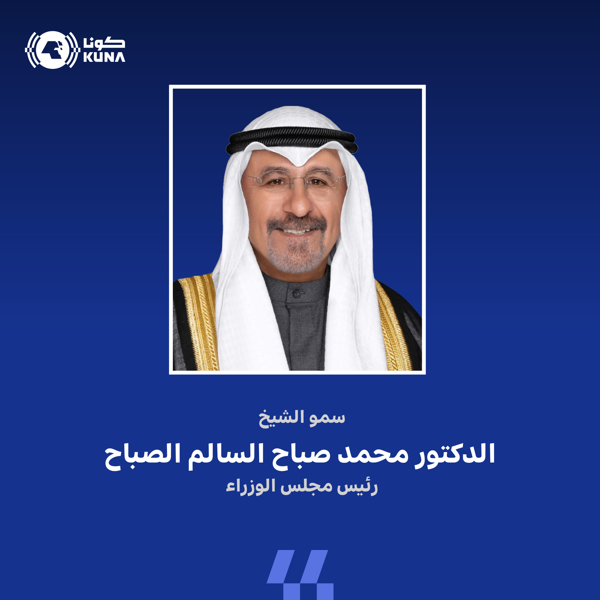 سمو رئيس مجلس الوزراء يبعث ببرقية تهنئة إلى رئيس زيمبابوي بالعيد الوطني لبلاده