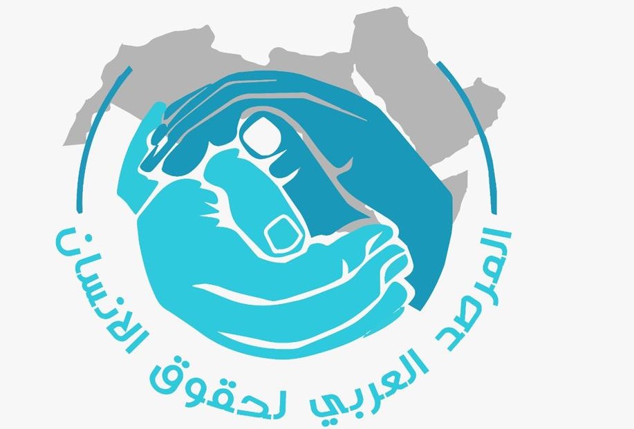 L'Observatoire arabe des droits de l'Homme.
