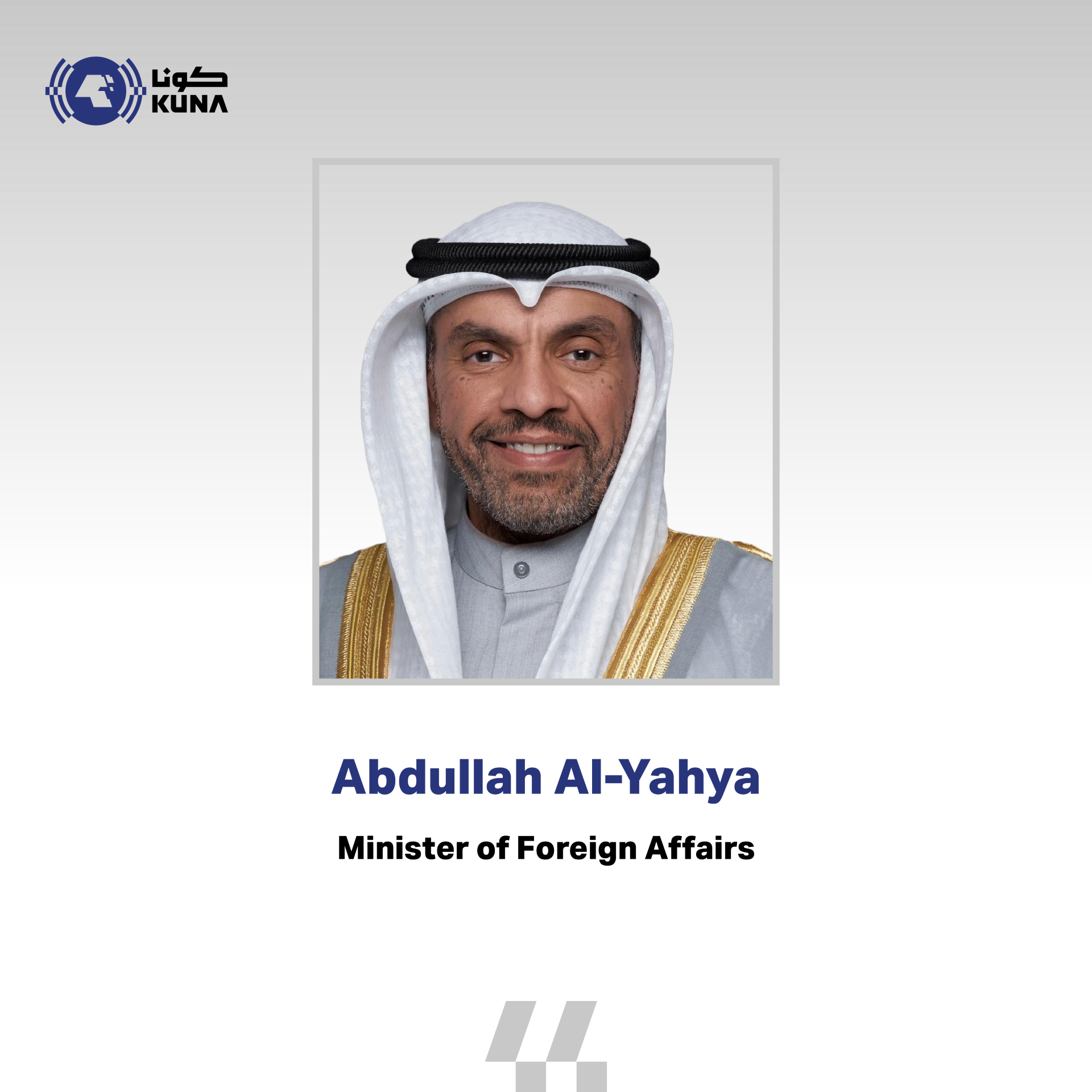 Minister of Foreign Affairs Abdullah Al-Yahya