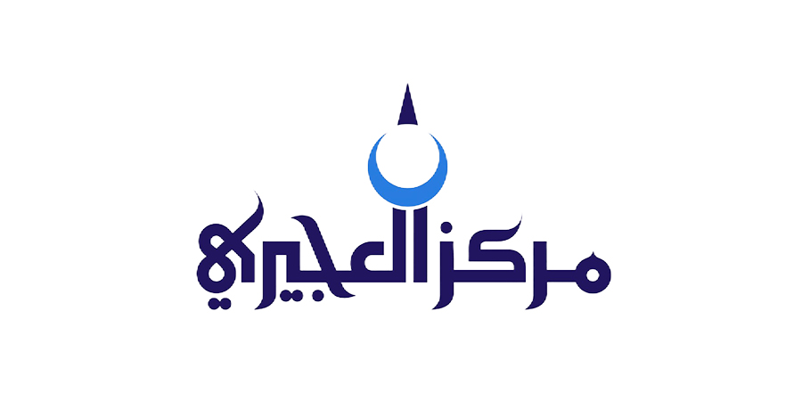 Le Centre scientifique « Al-Ajiri »