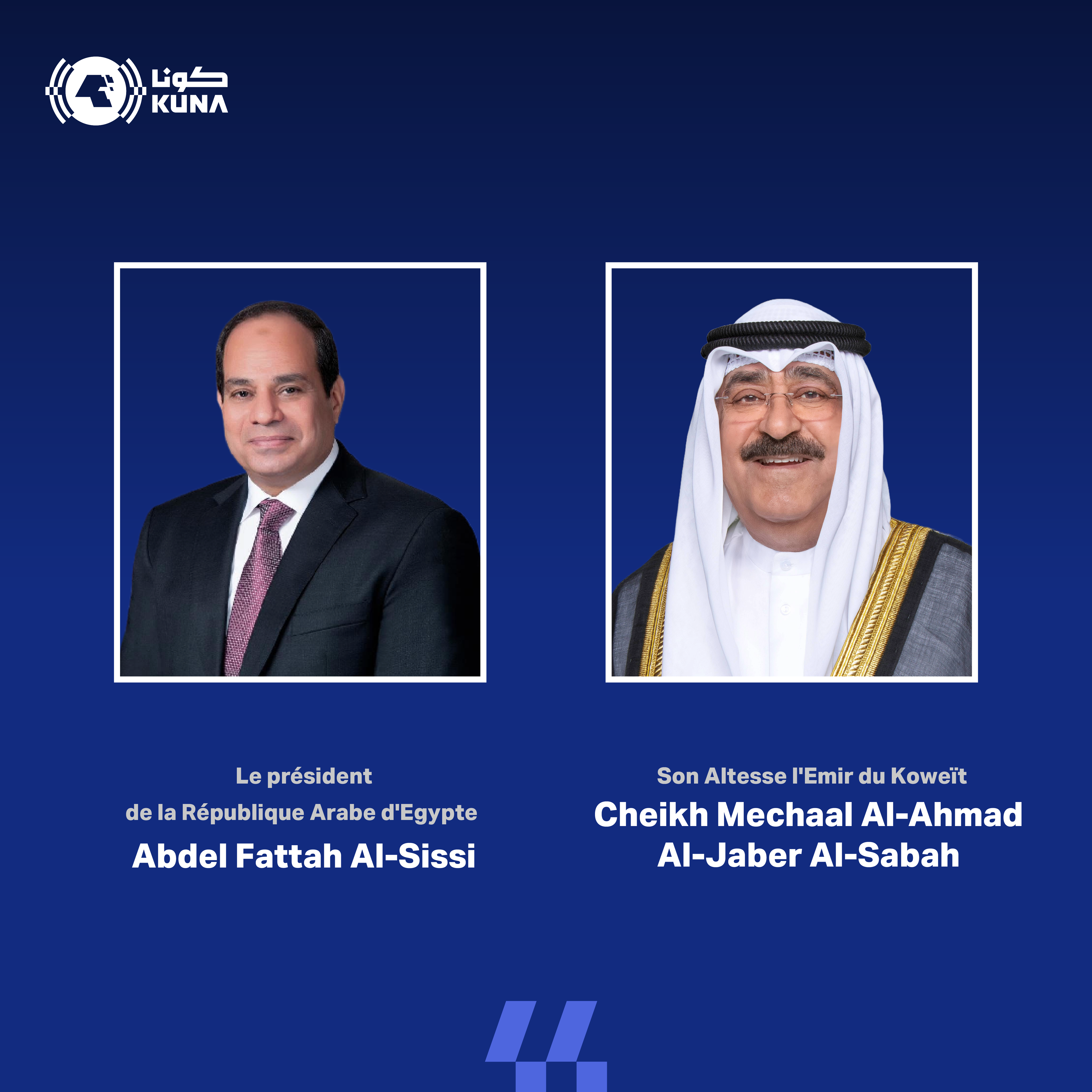 Le Koweït et l'Egypte publient une "Déclaration conjointe" à l'issue de la visite d'Etat de Son Altesse l'Emir