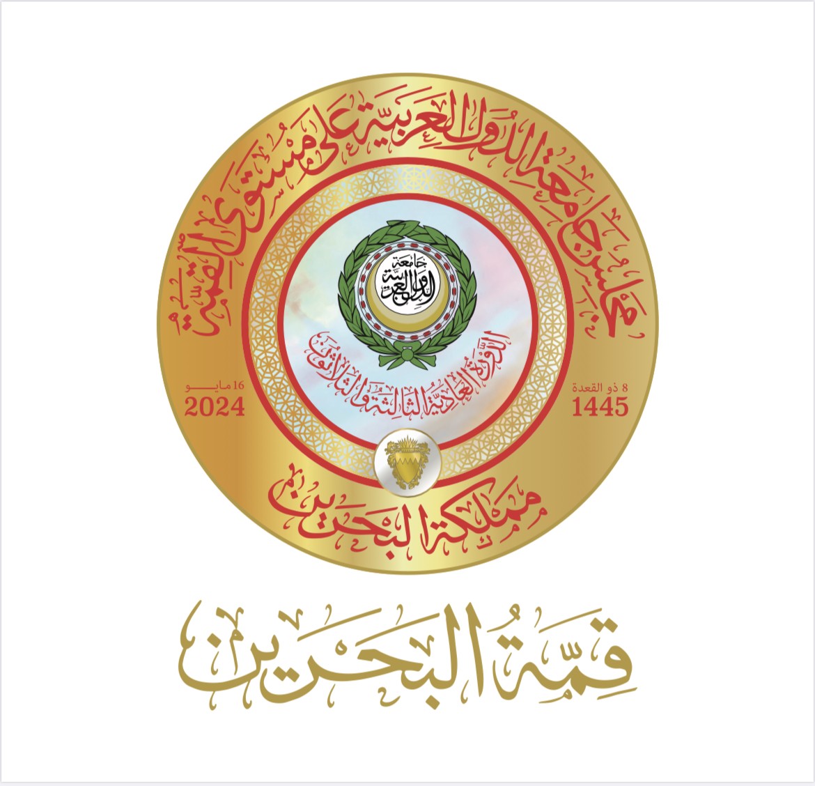 أول قمة عربية بالبحرين .. تطلعات لمرحلة جديدة من العمل المشترك                                                                                                                                                                                            