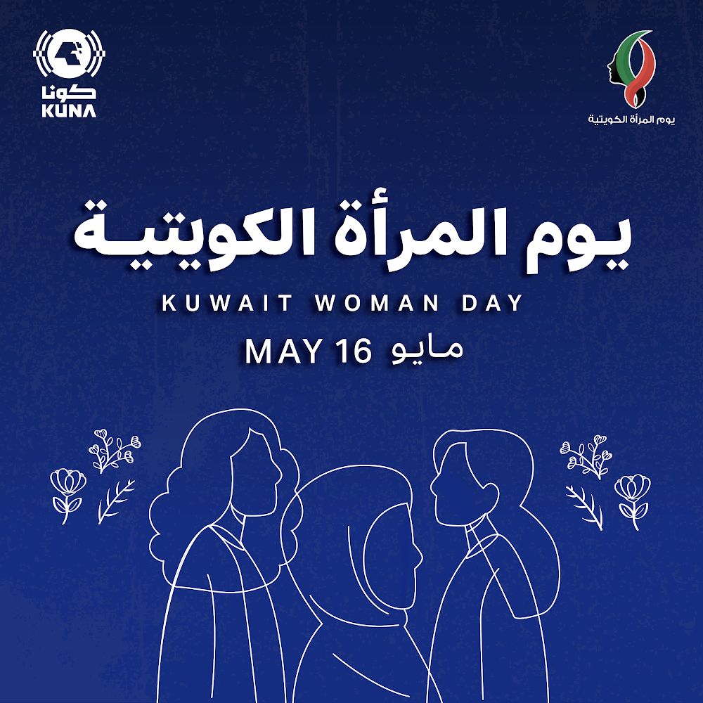 May 16... A turning point in Kuwaiti women's political journey                                                                                                                                                                                            